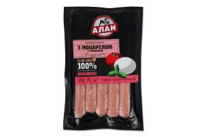 Ковбаски Алан З моцарелою і томатами варені в/г 200 г